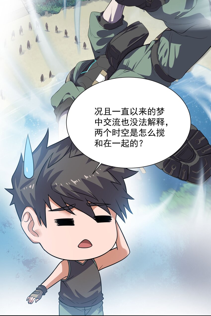 286 两个身体？29