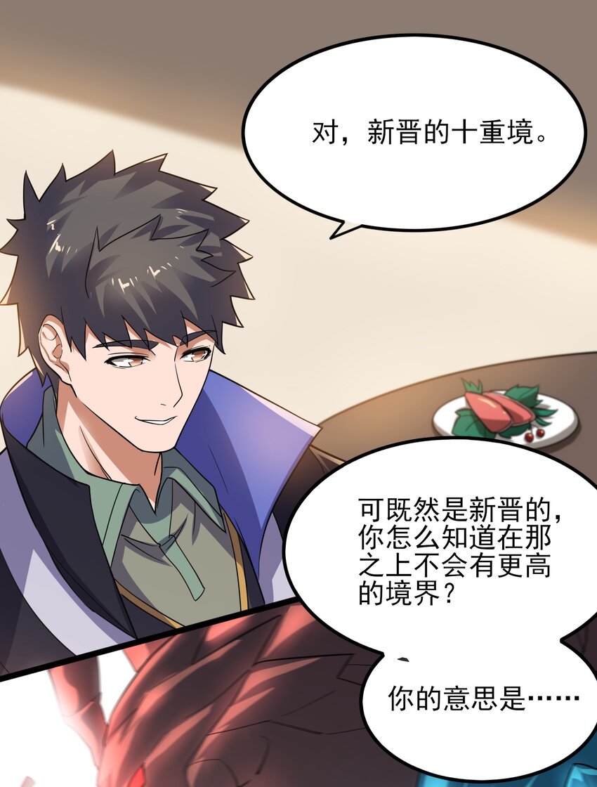 257 今晚，干点正事？19