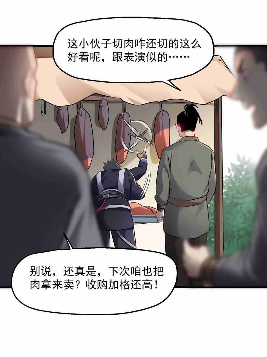 057 宋家女婿32
