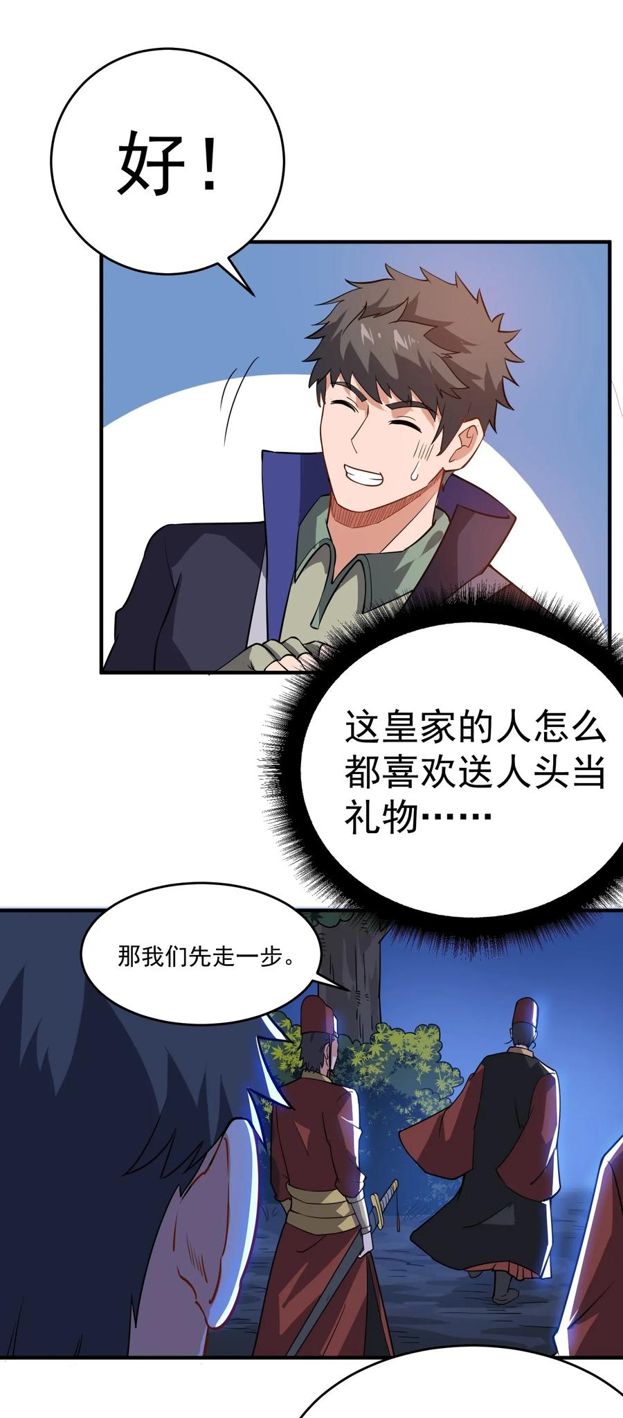 110 诸侯分封26