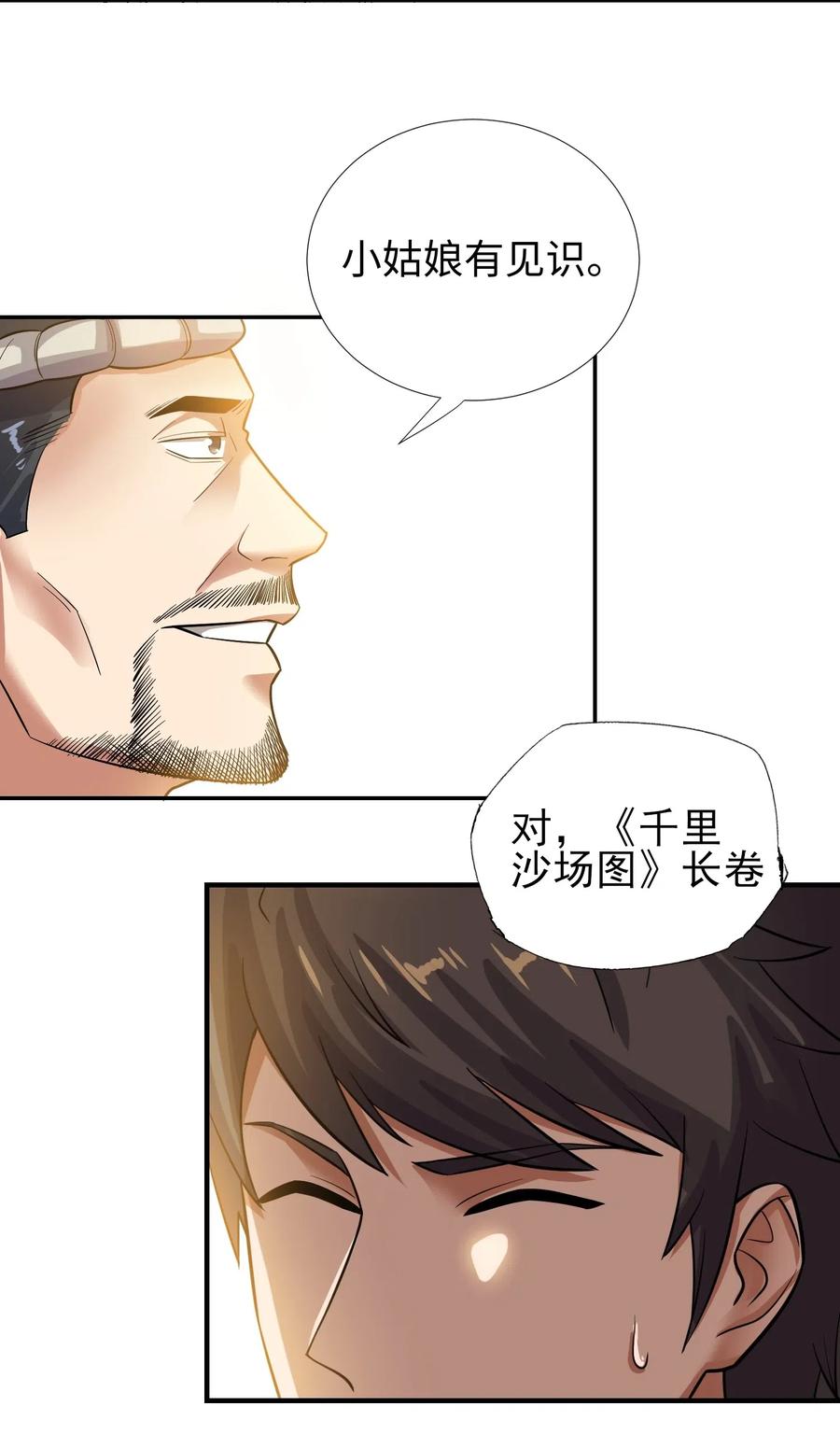 147 艺术品宗师5