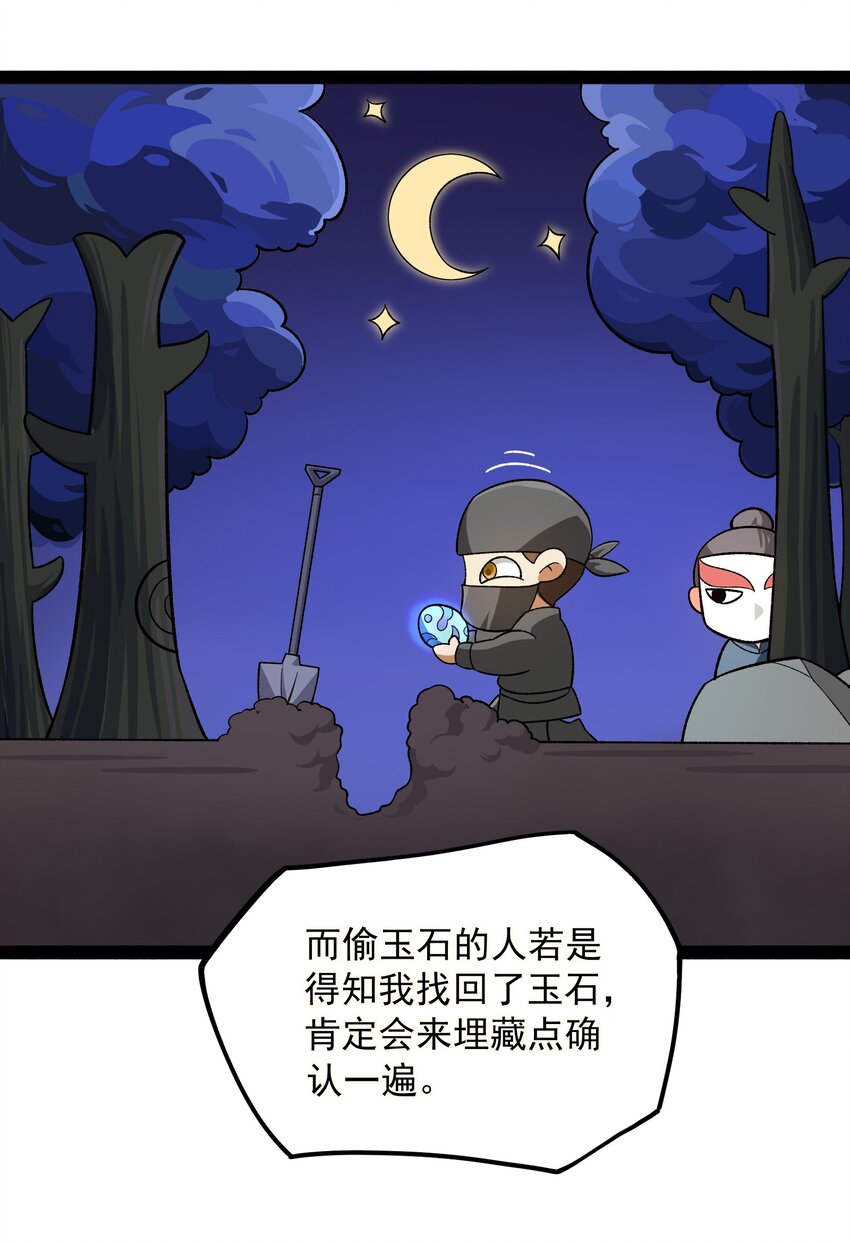 350 怪异之锁29
