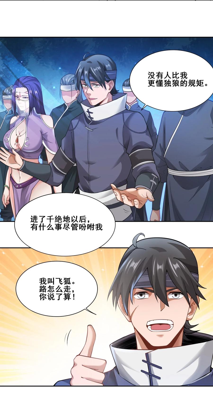 130 深夜密谈7