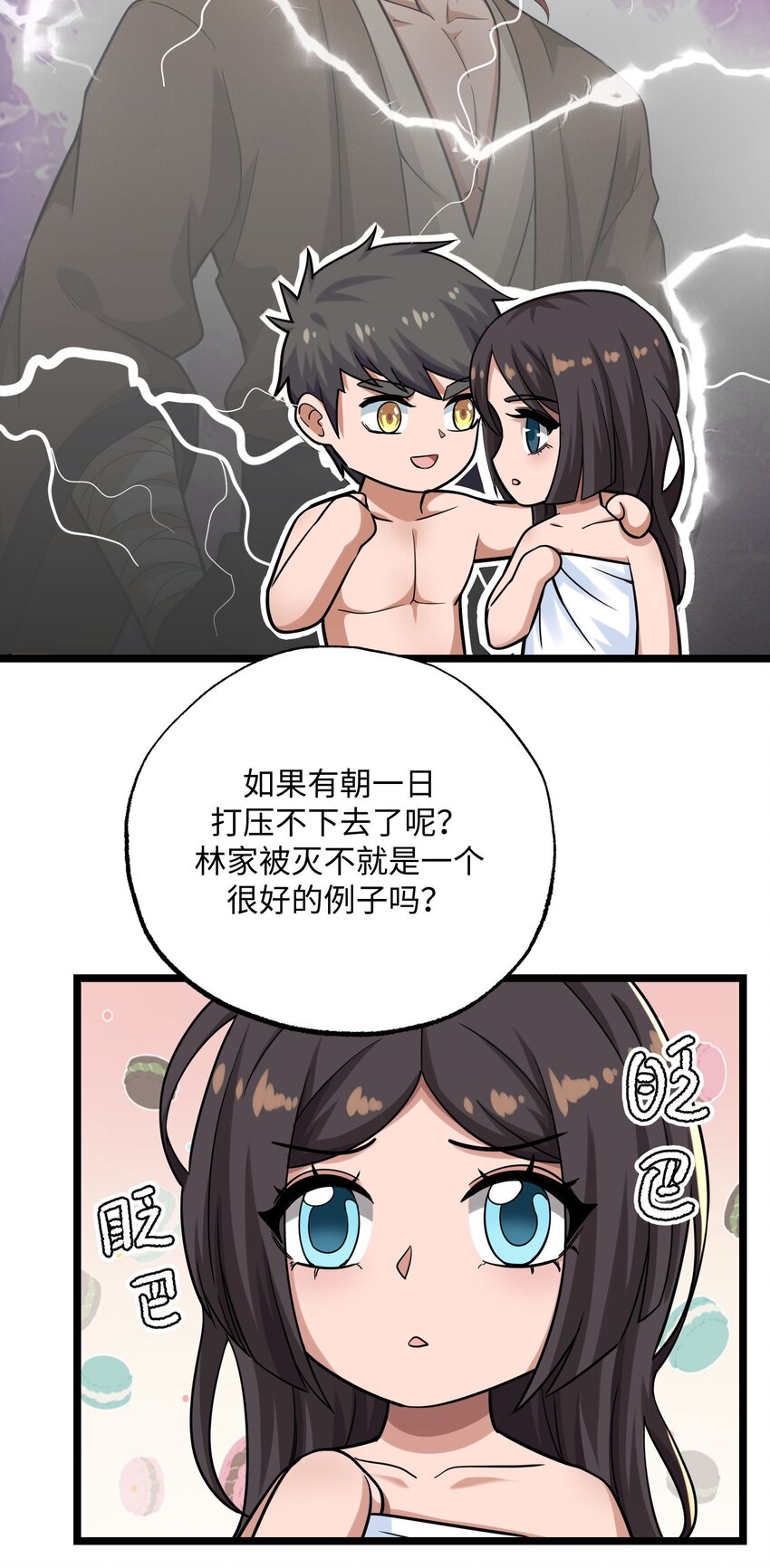 260 就你鬼点子多！4