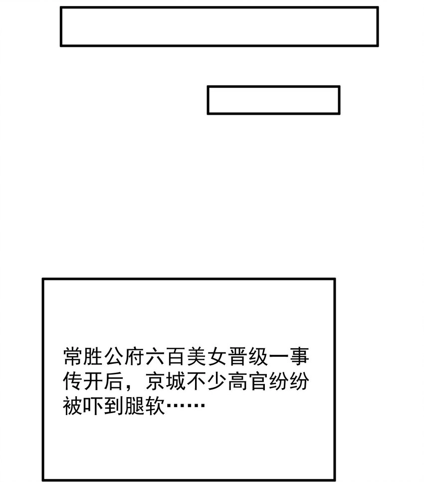 241 六百人的晋级！41