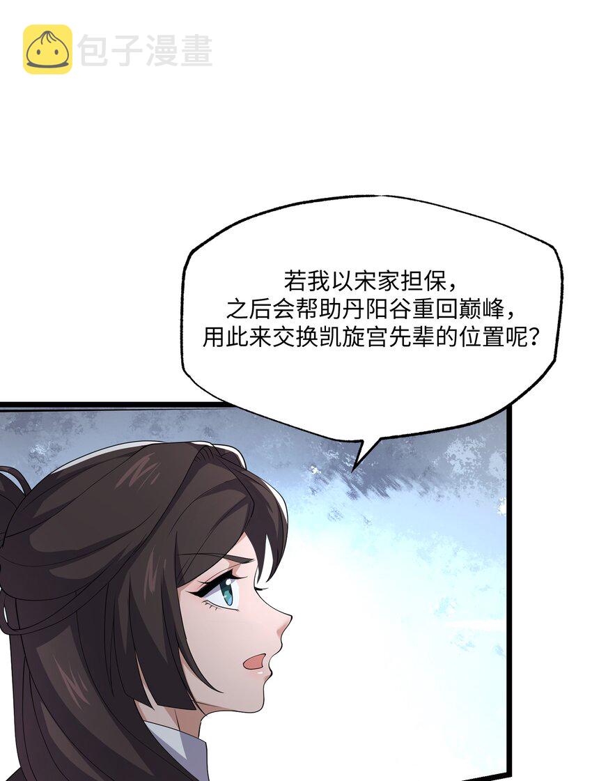 291 戴家的人，狗都不信！54
