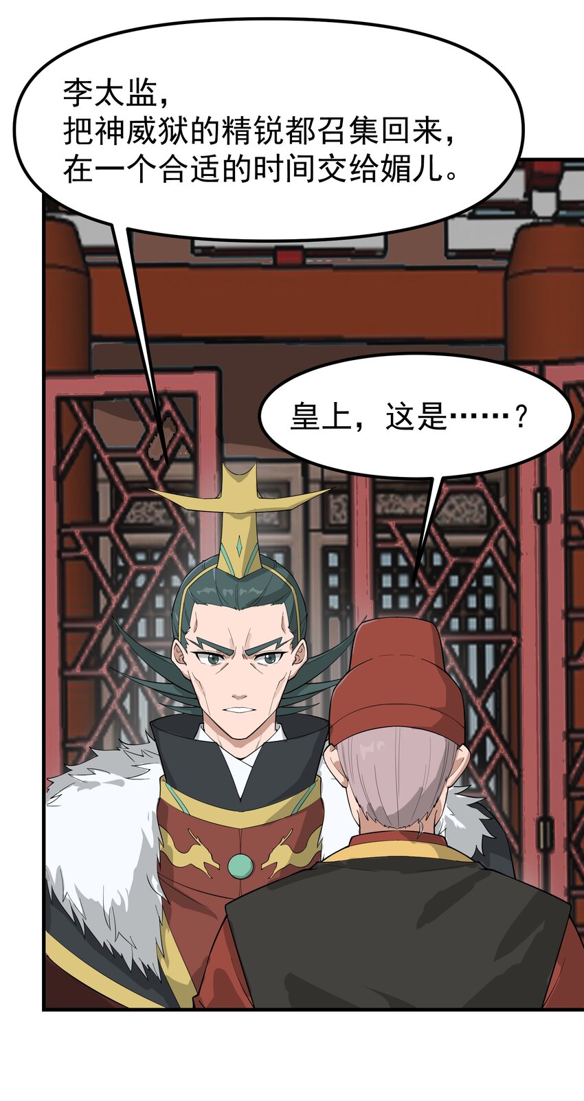 341 面具幻术12