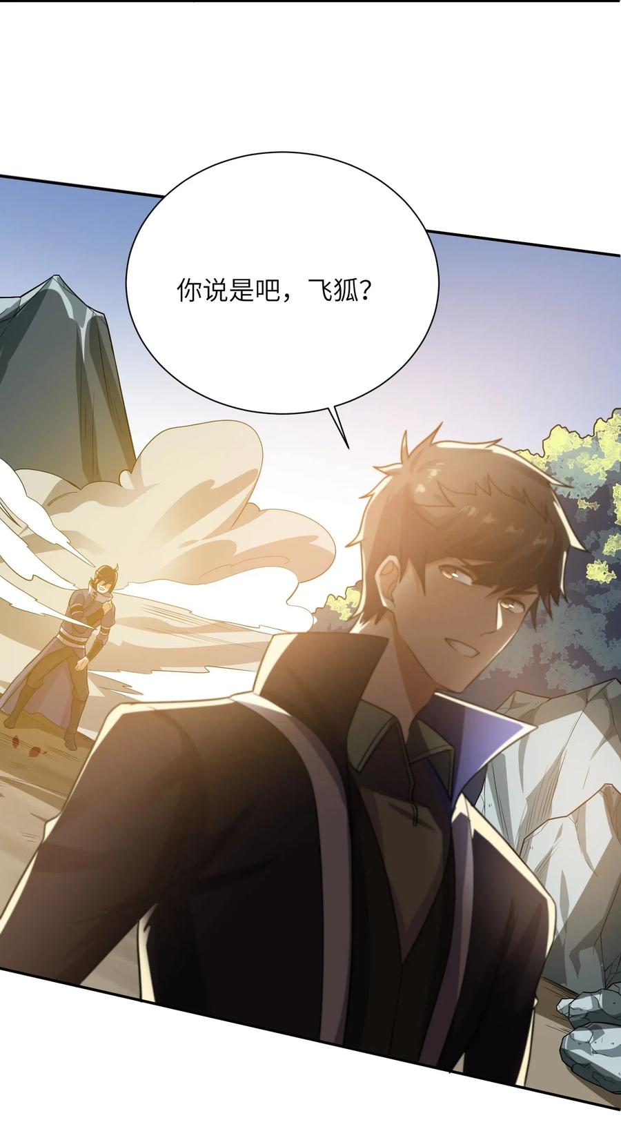 132 遗迹的秘密17
