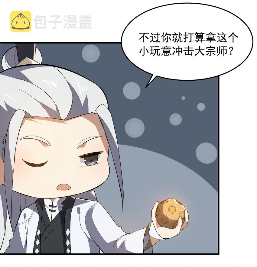 209 同心鬼工球20