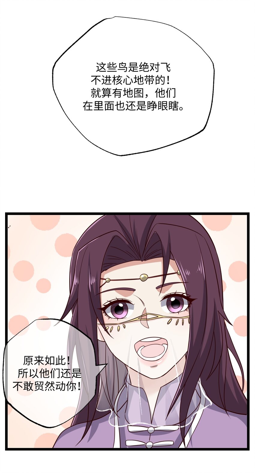 242 无人敢出手？10