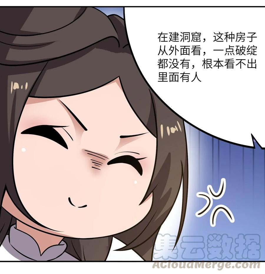 123 宋家父女决裂40