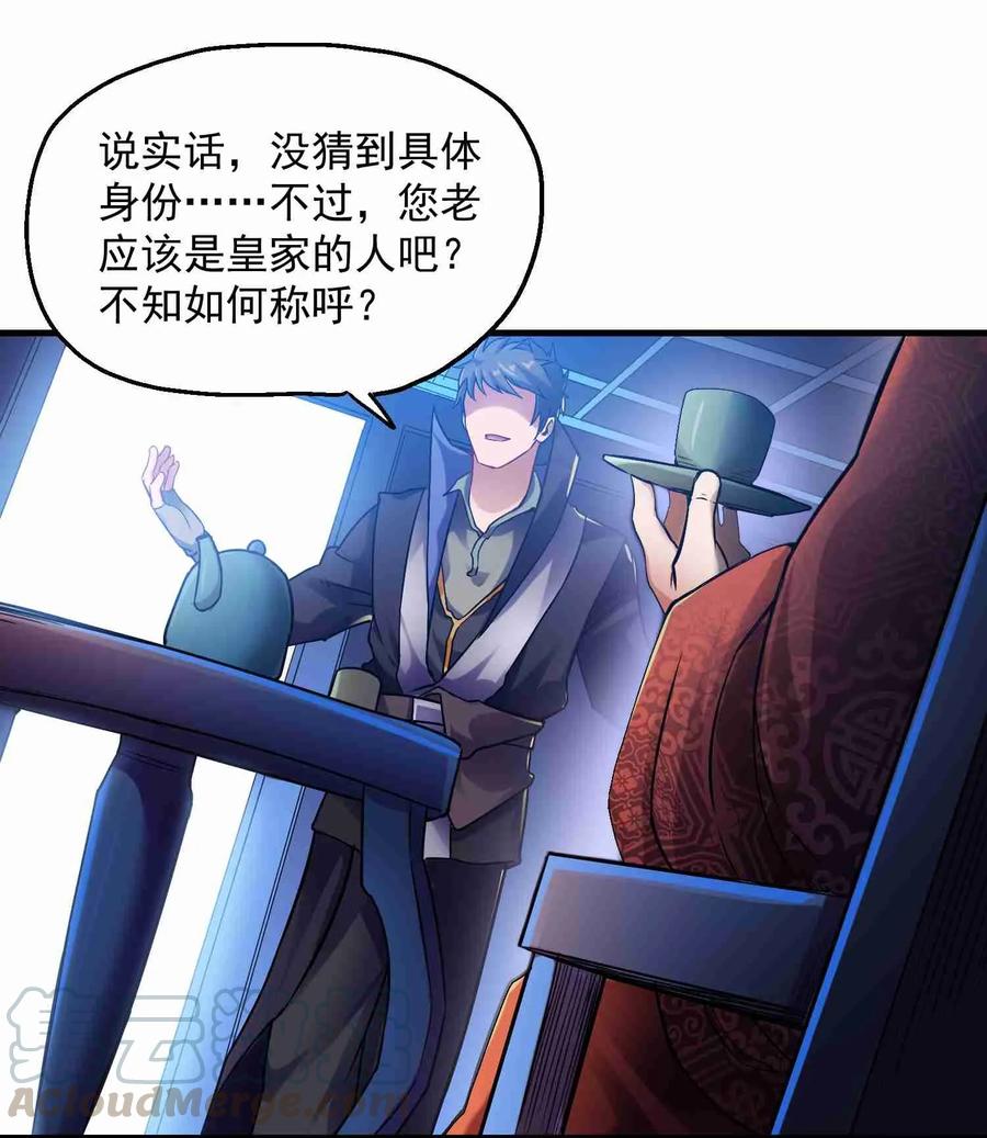 055 皇家内侍21
