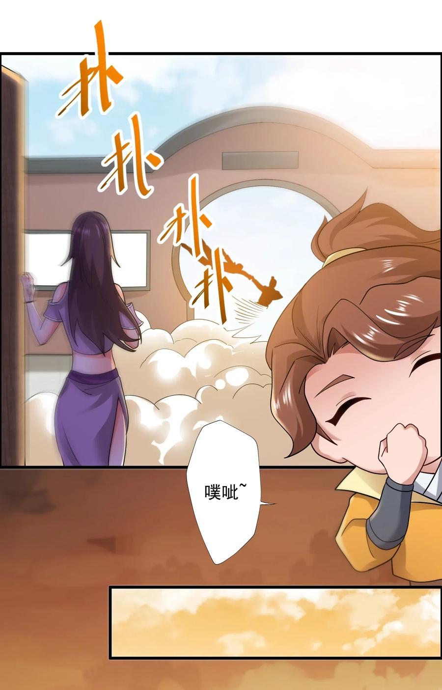 152 道门俗家长老20
