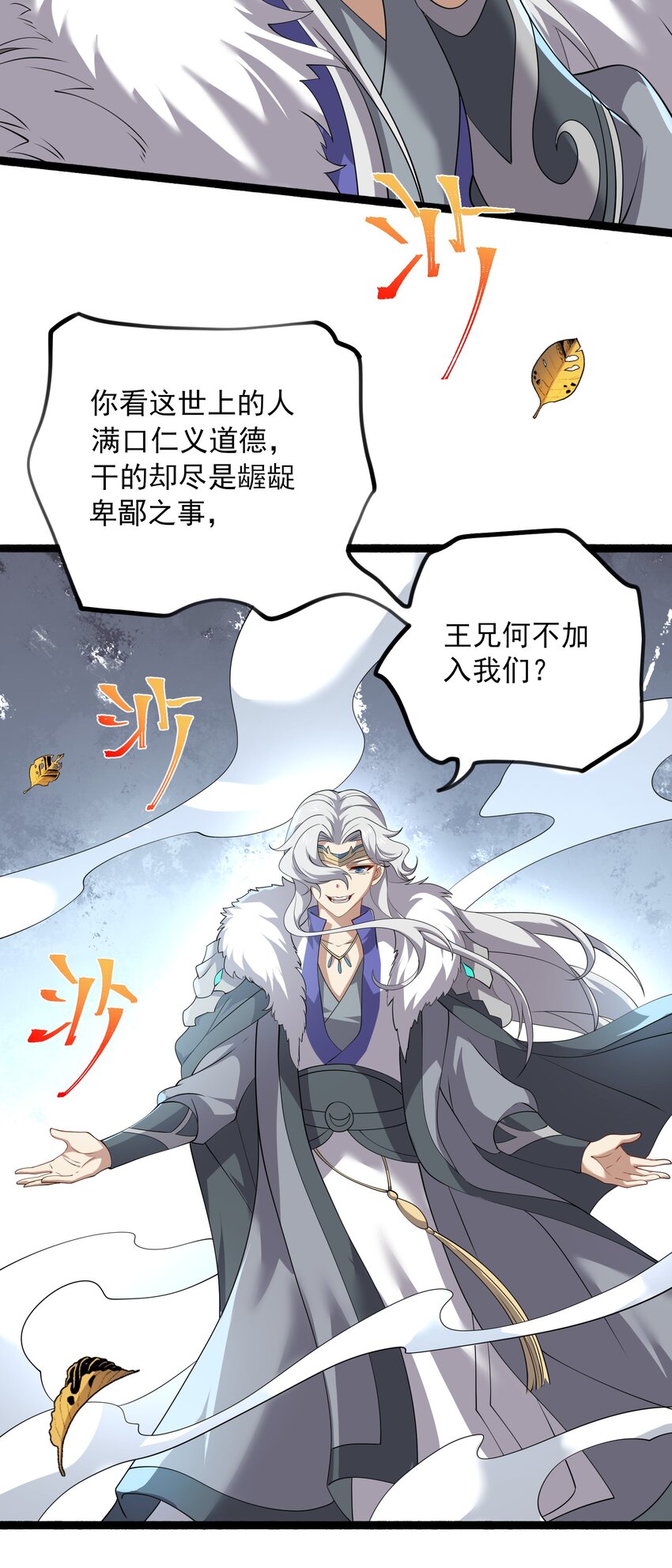 339 反派的邀请？62