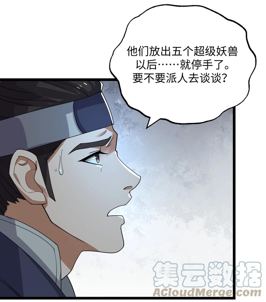 249 夏国的求饶！18