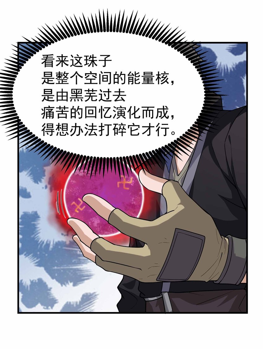 343 一辈子呆在黑棺中吧！51