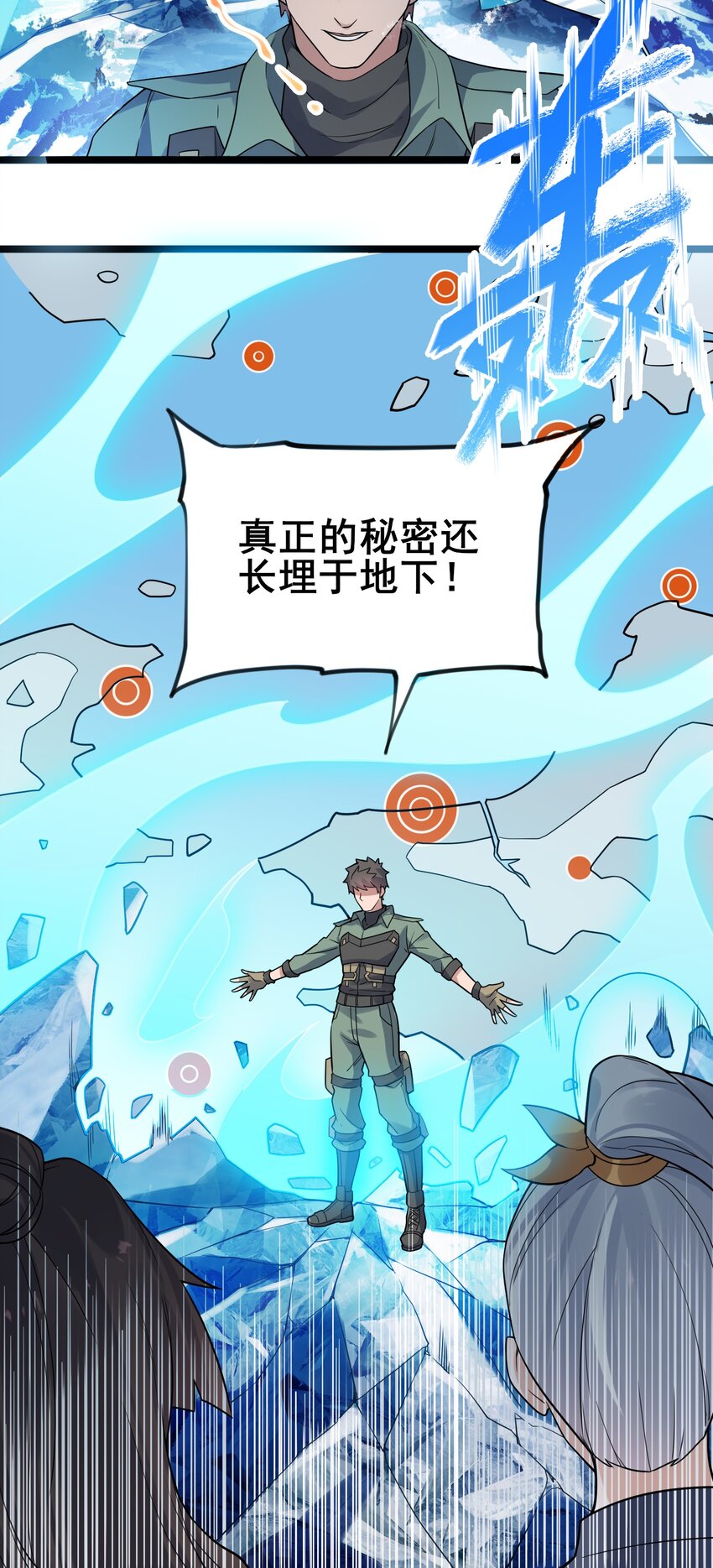 276 绝世高手就在其中？34
