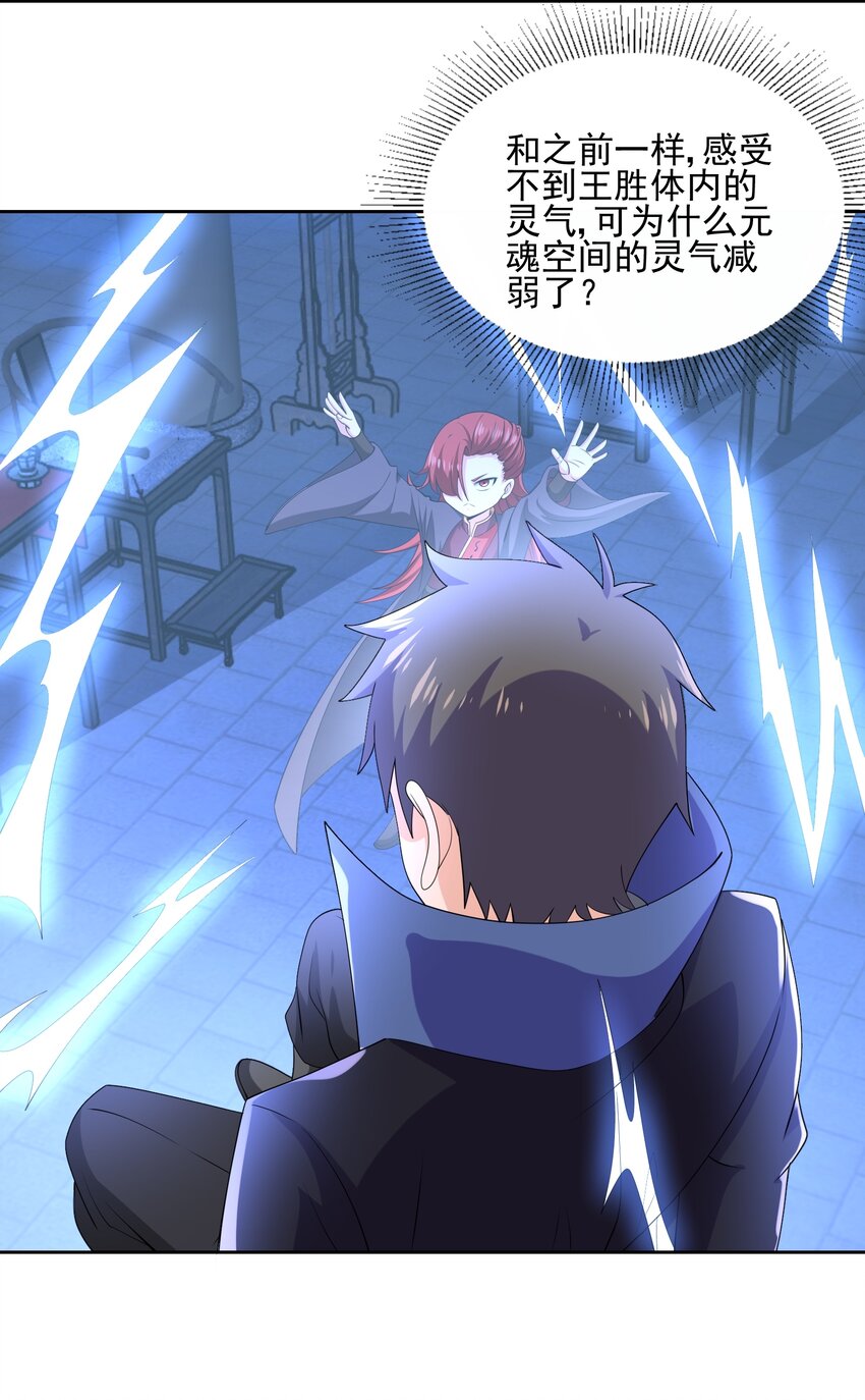308 元魂夺舍40