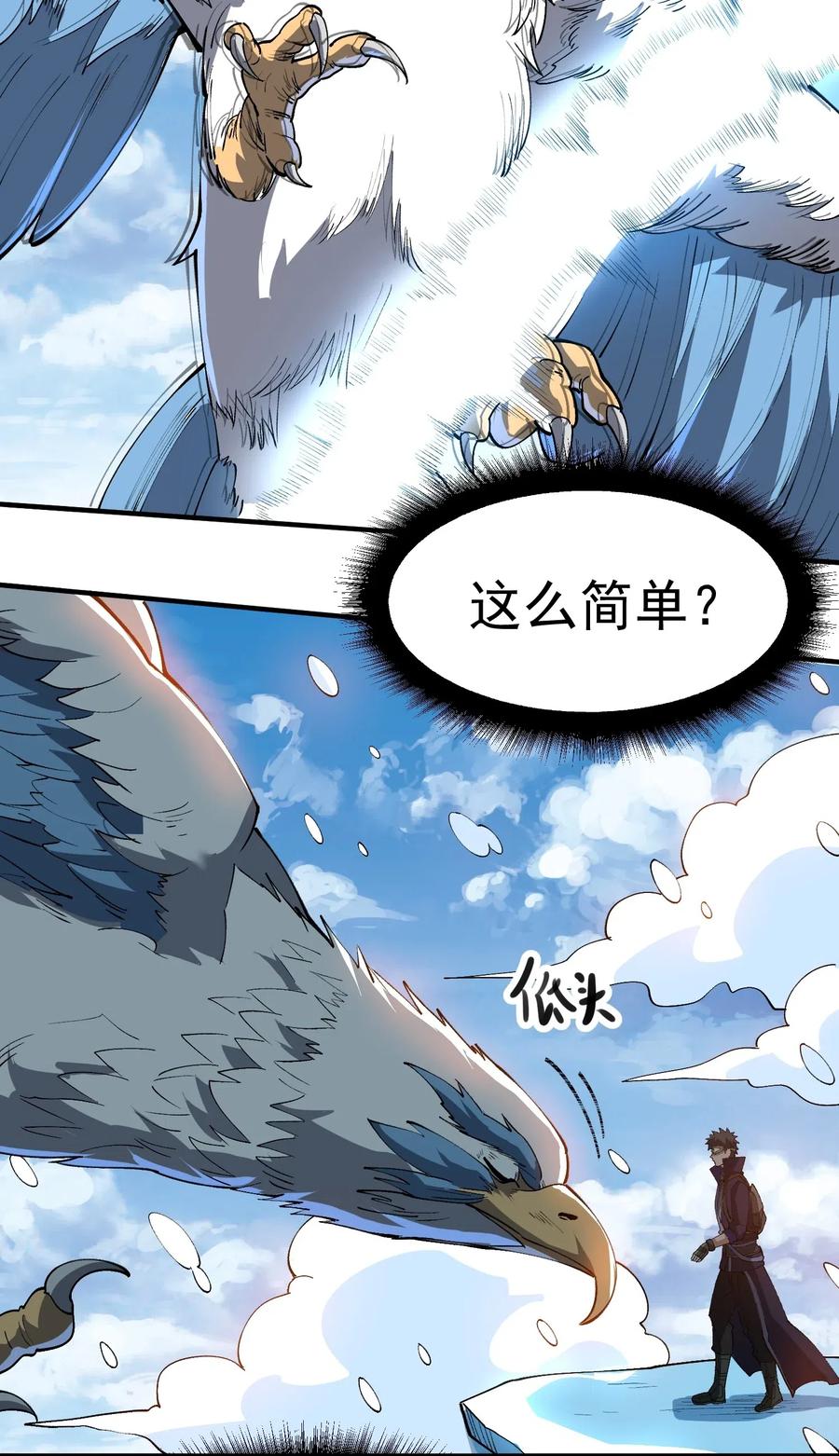 186 蚣蝮变38