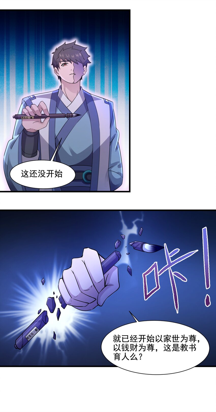 214 财源滚滚！6