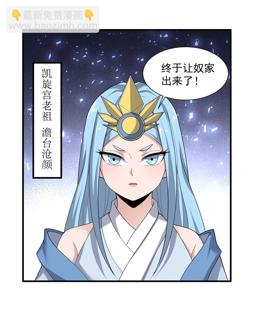 293 老祖？33