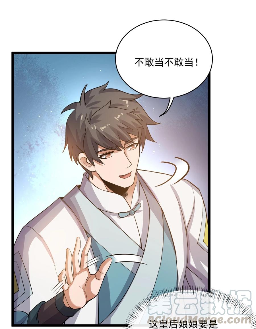 190 媚儿回宫30
