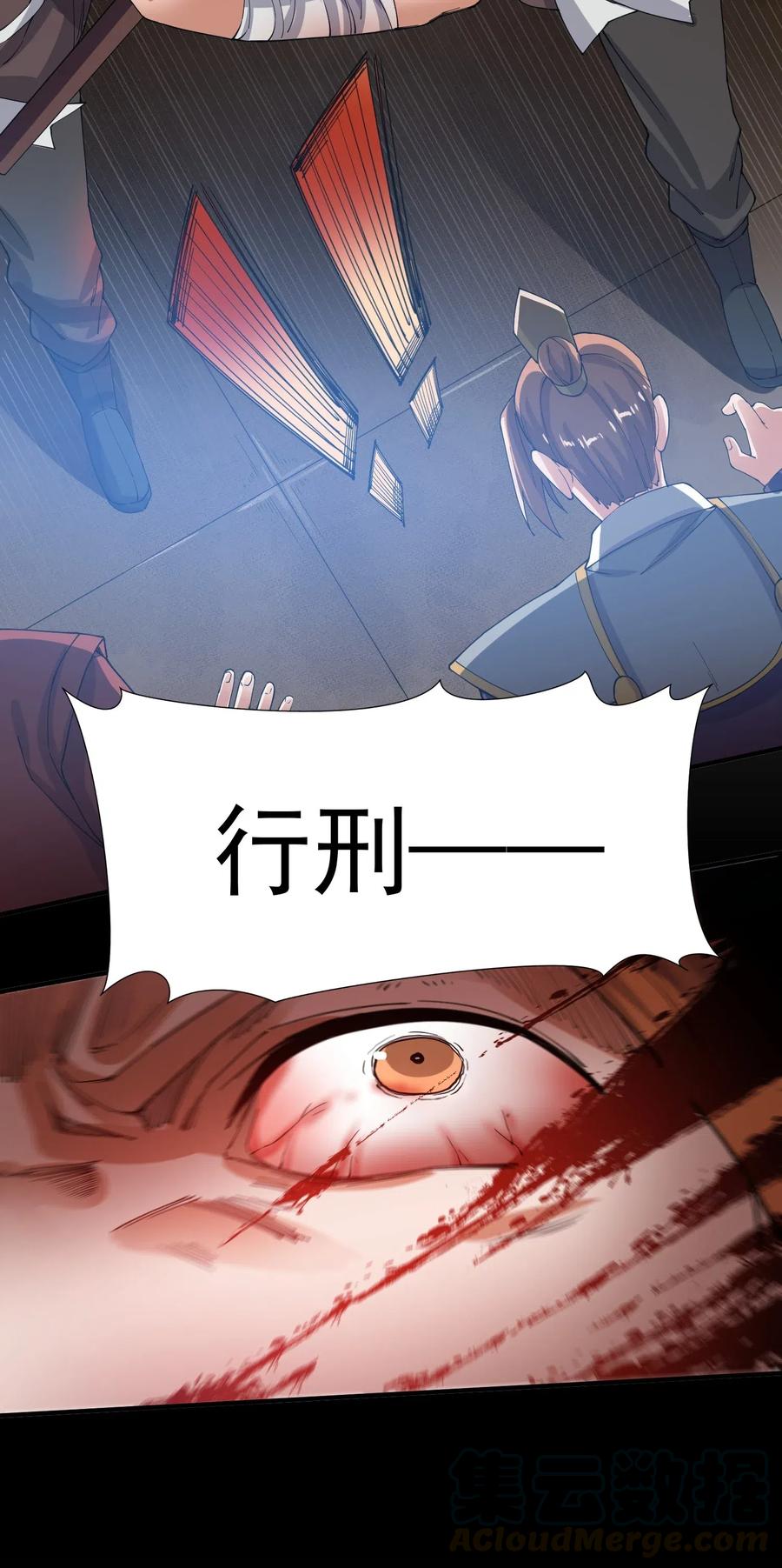 141 给侯爷交代32