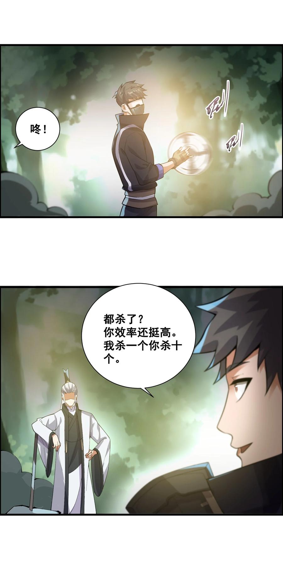 193 被伏击（上）29