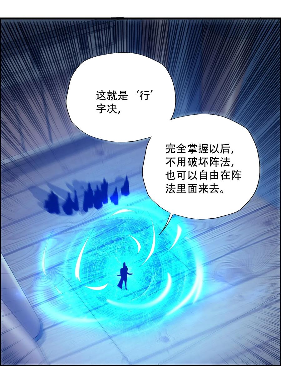 143 突破蒲牢29