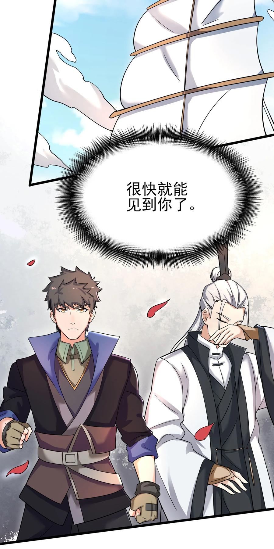 250 剑破！34