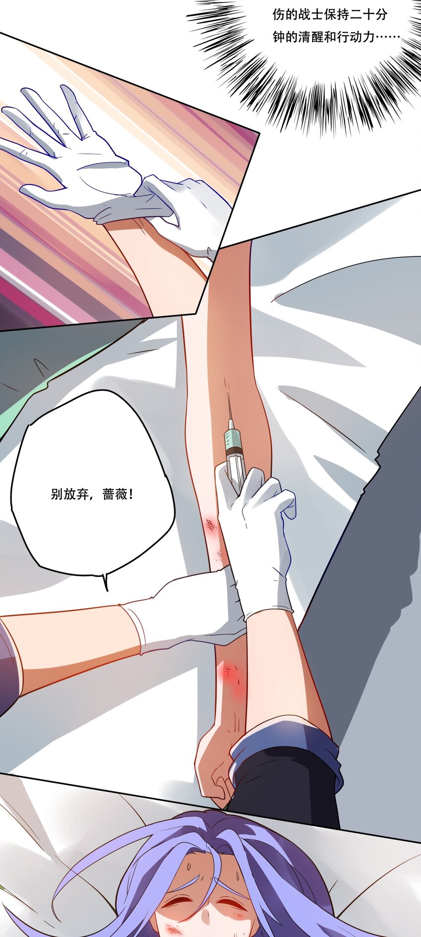 232 在下老中医11
