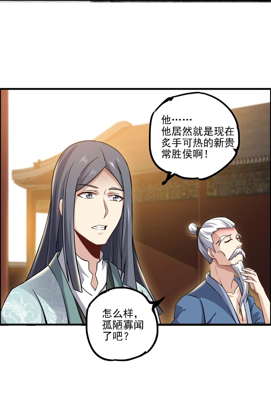 167 节奏大师20