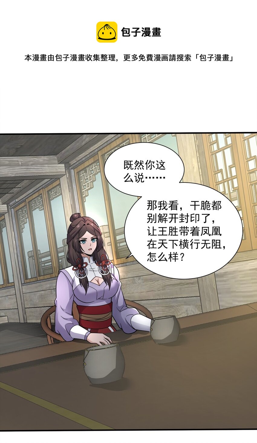 290 夺舍8