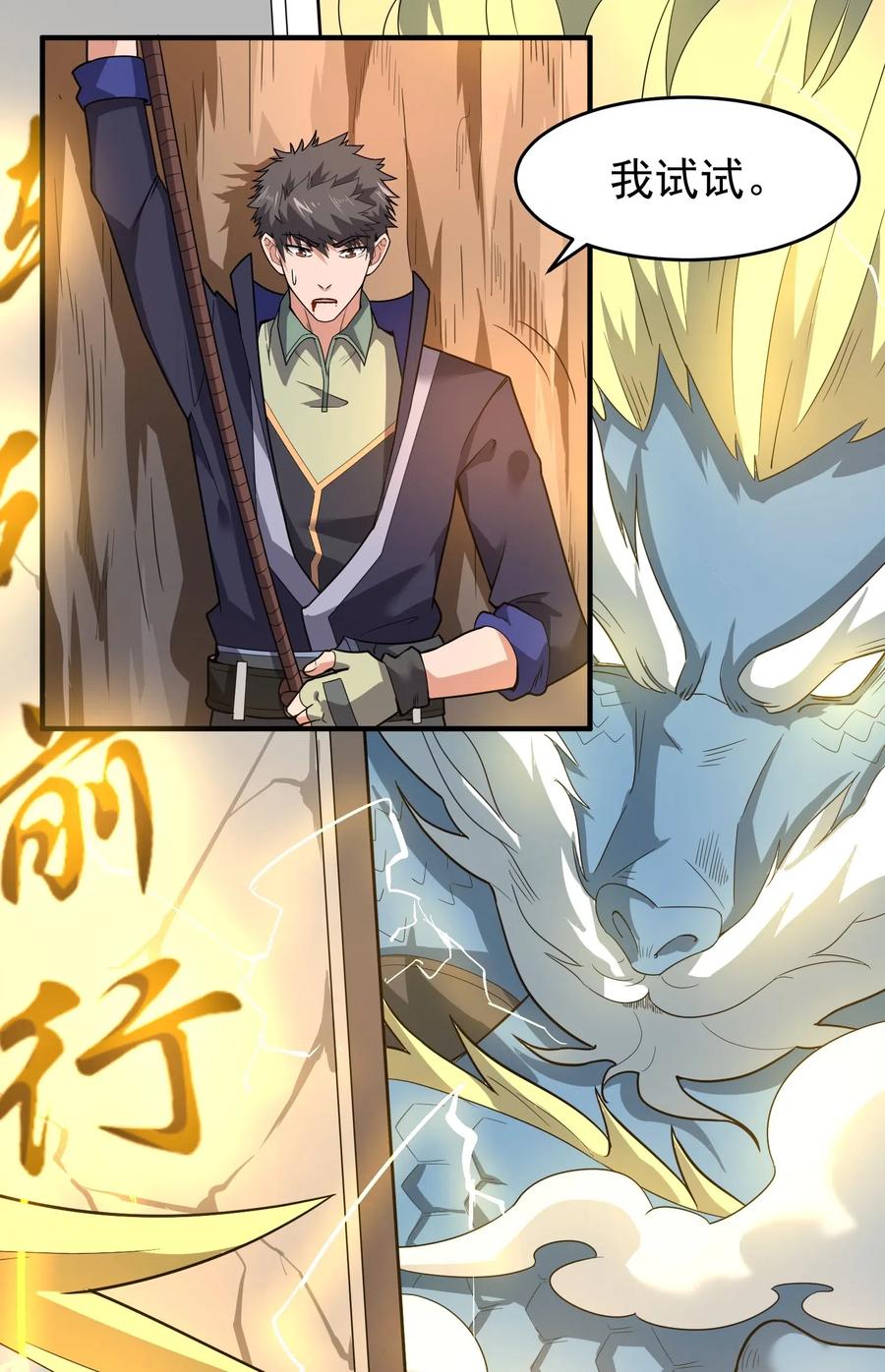 124 接连突破16
