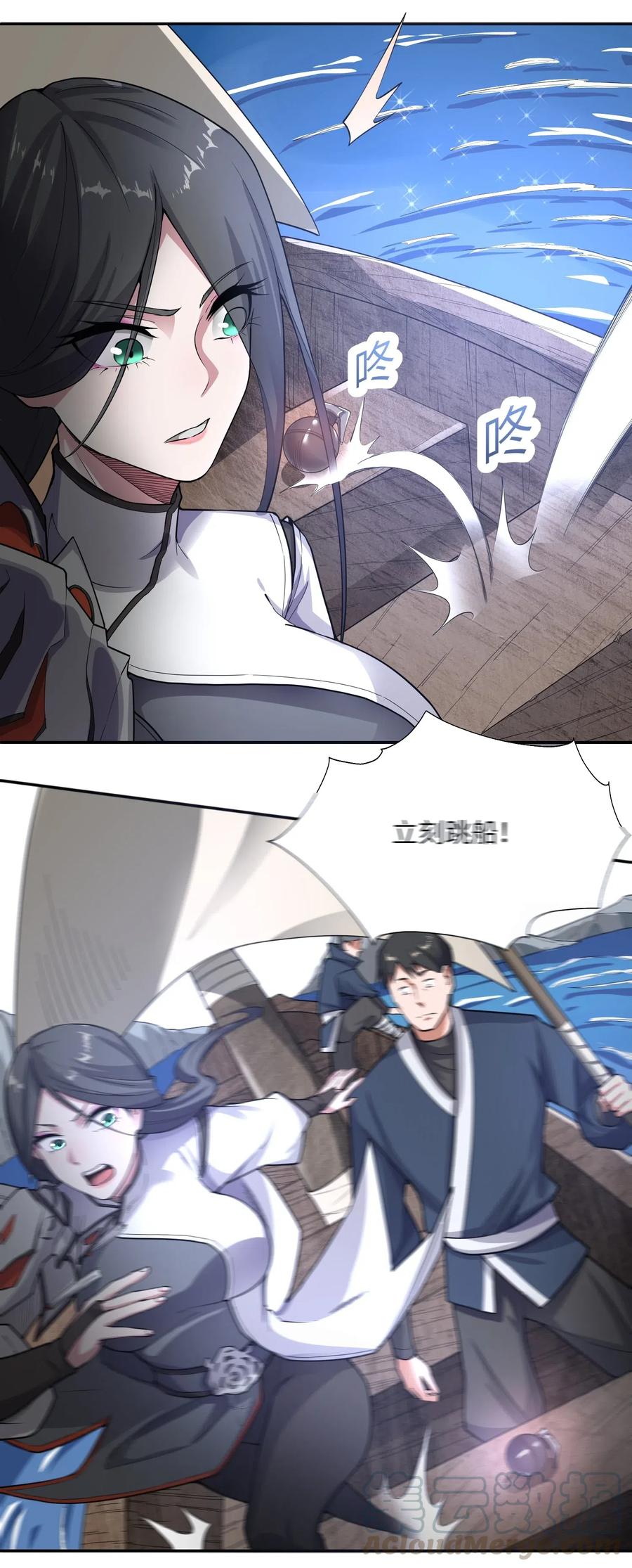116 连续追杀30