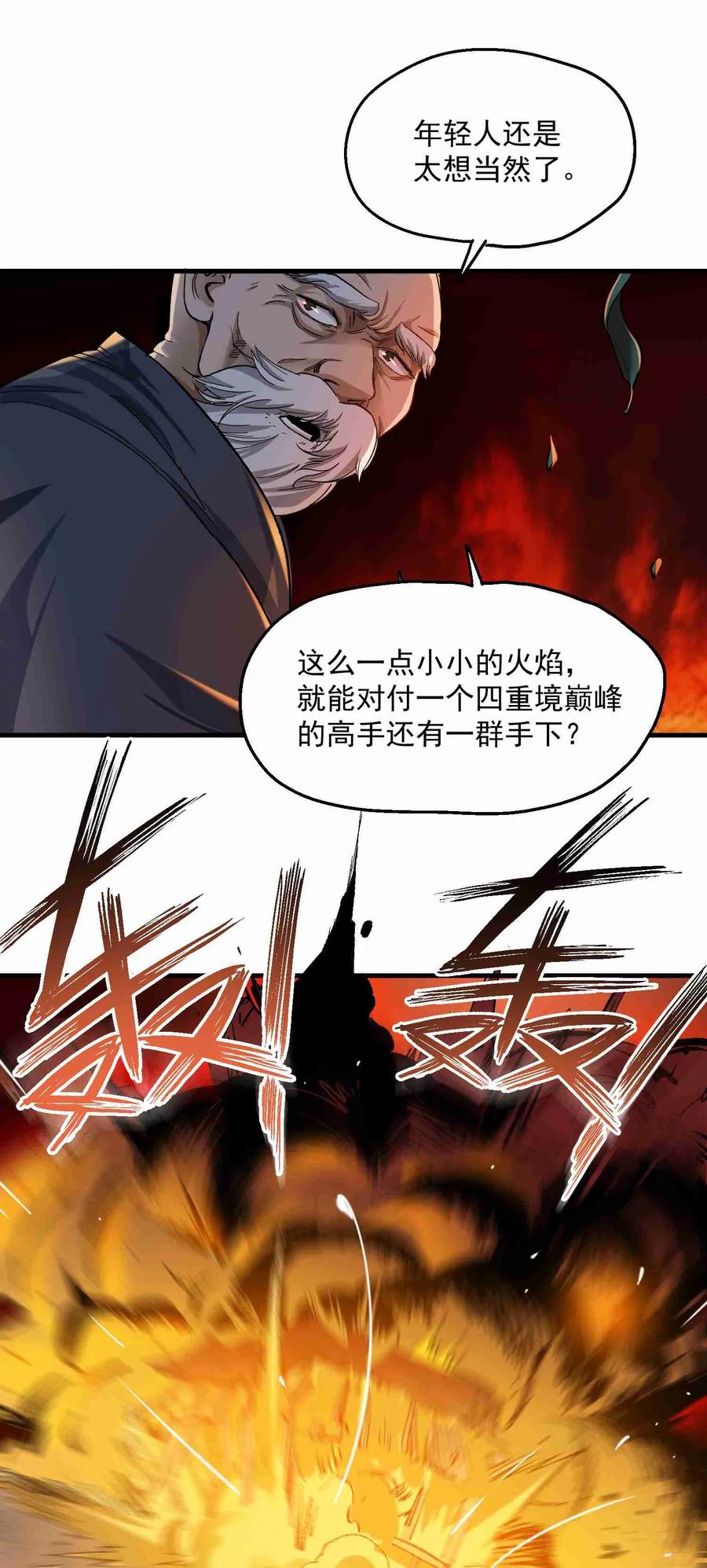 054 送你一场爆炸25