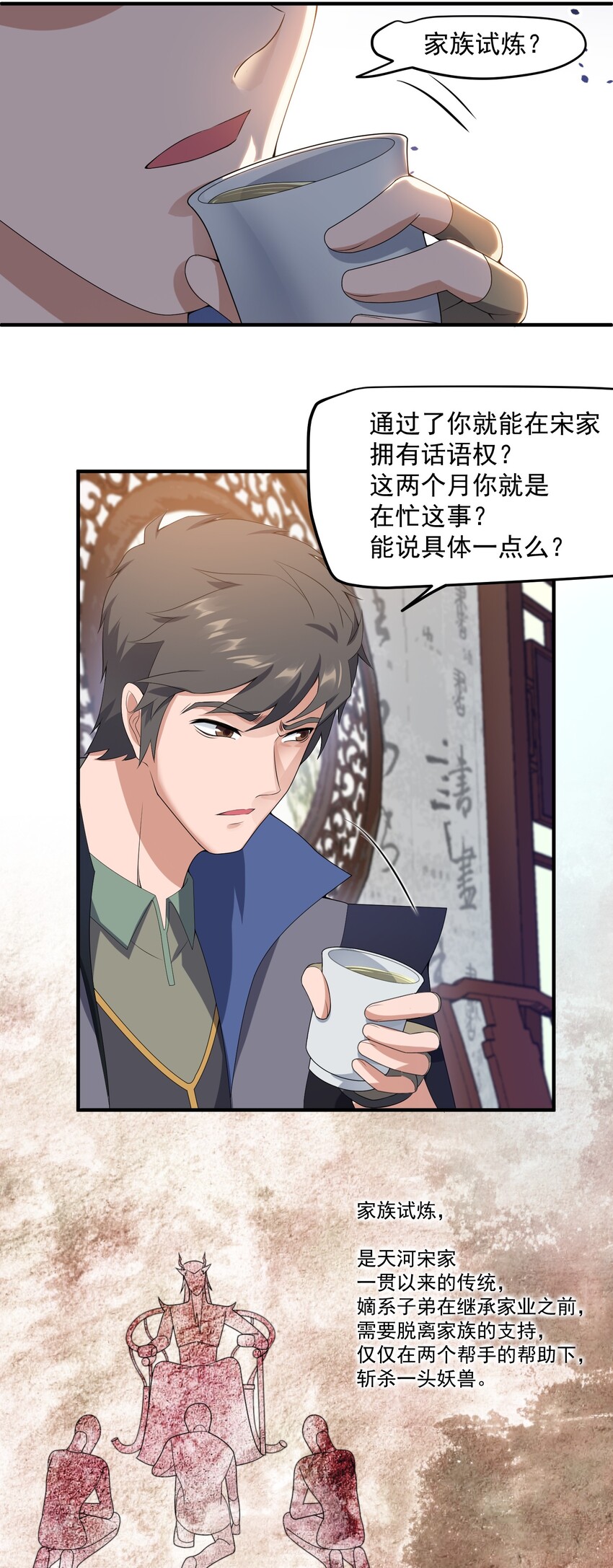 018 家族试炼12