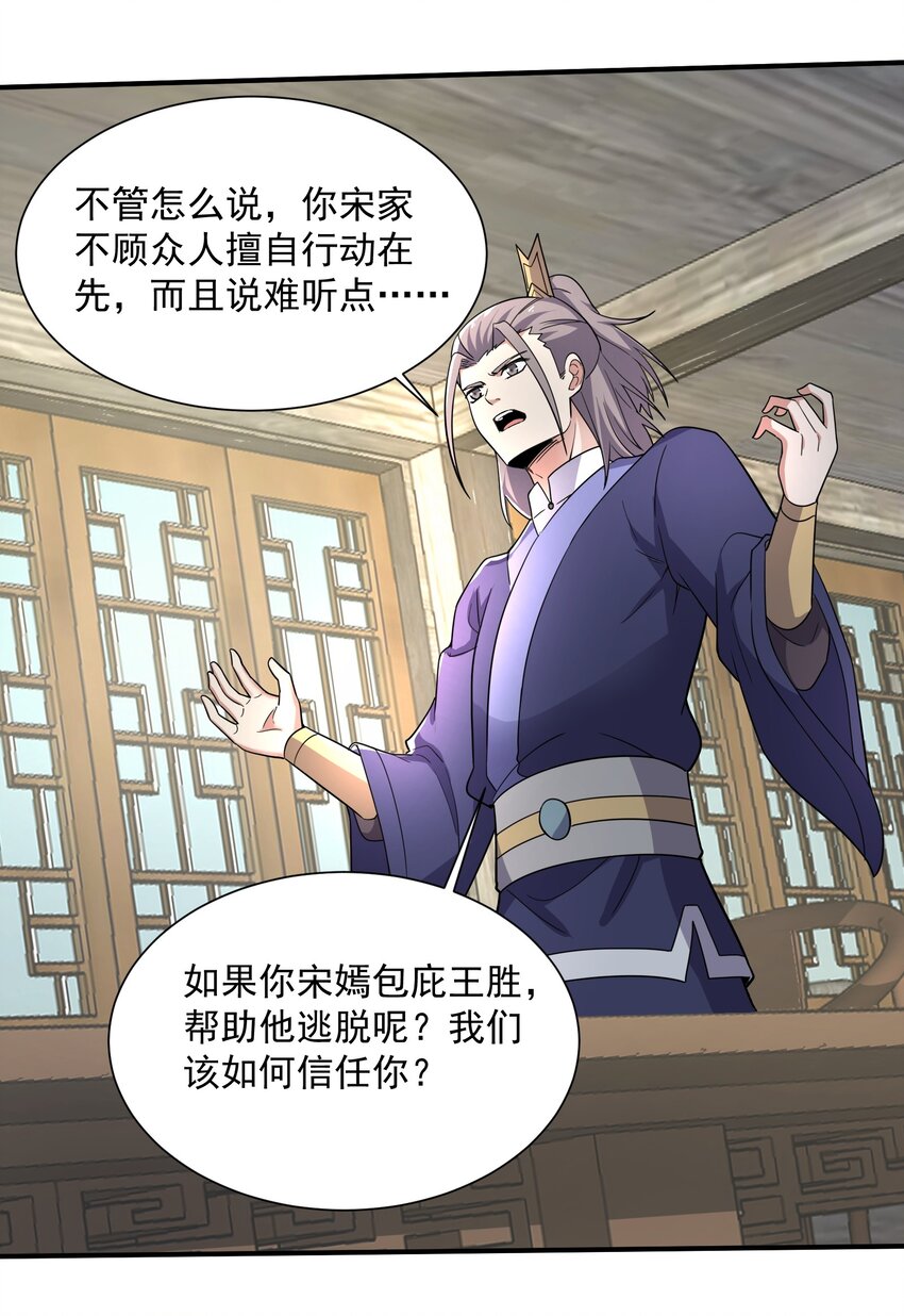 290 夺舍11