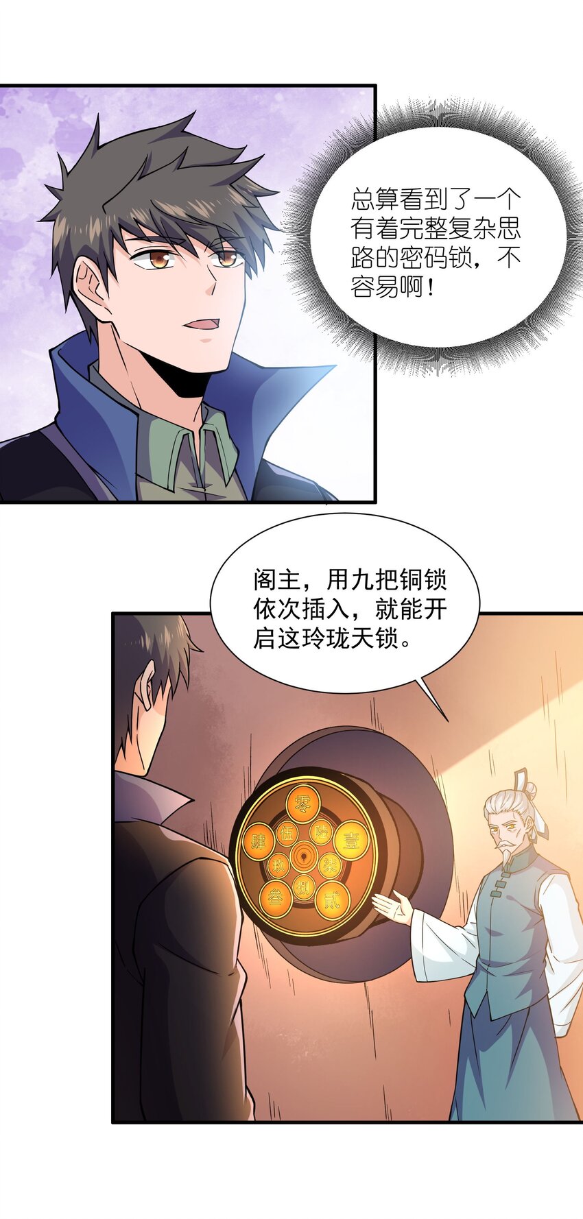 299 洗牌14