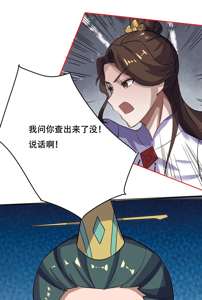 232 在下老中医32