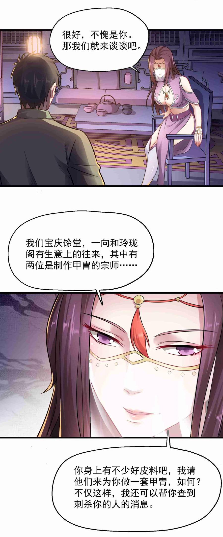 065 再见女东主19