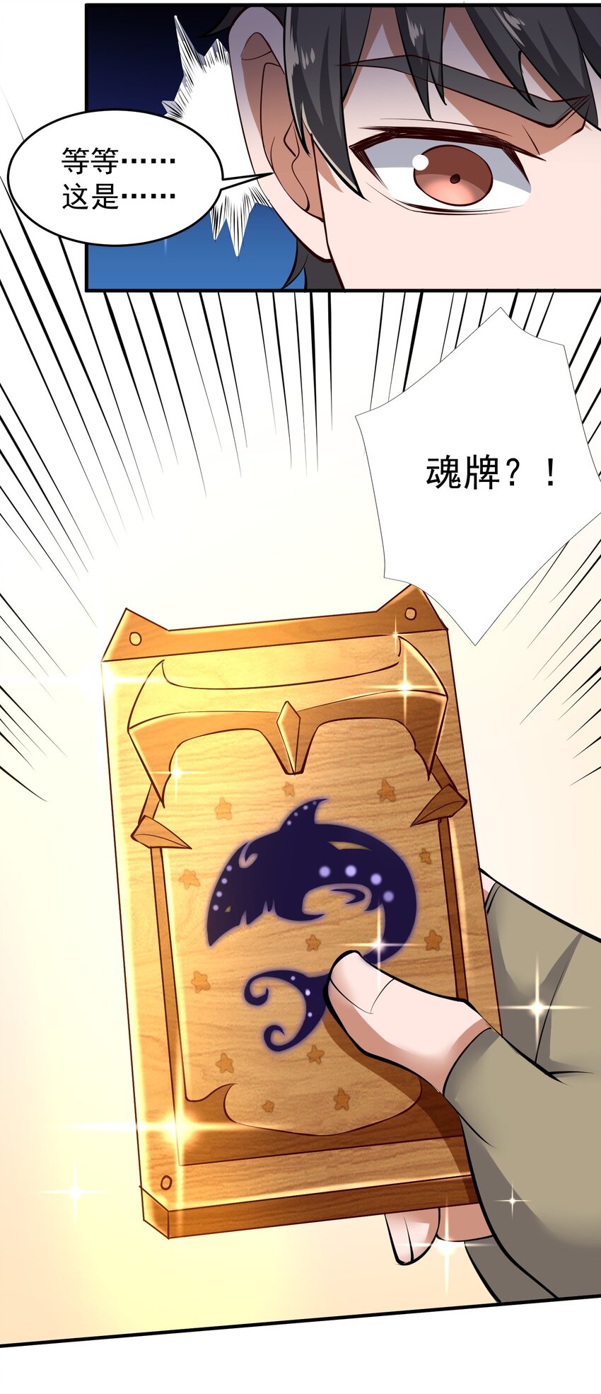 226 魂牌！24