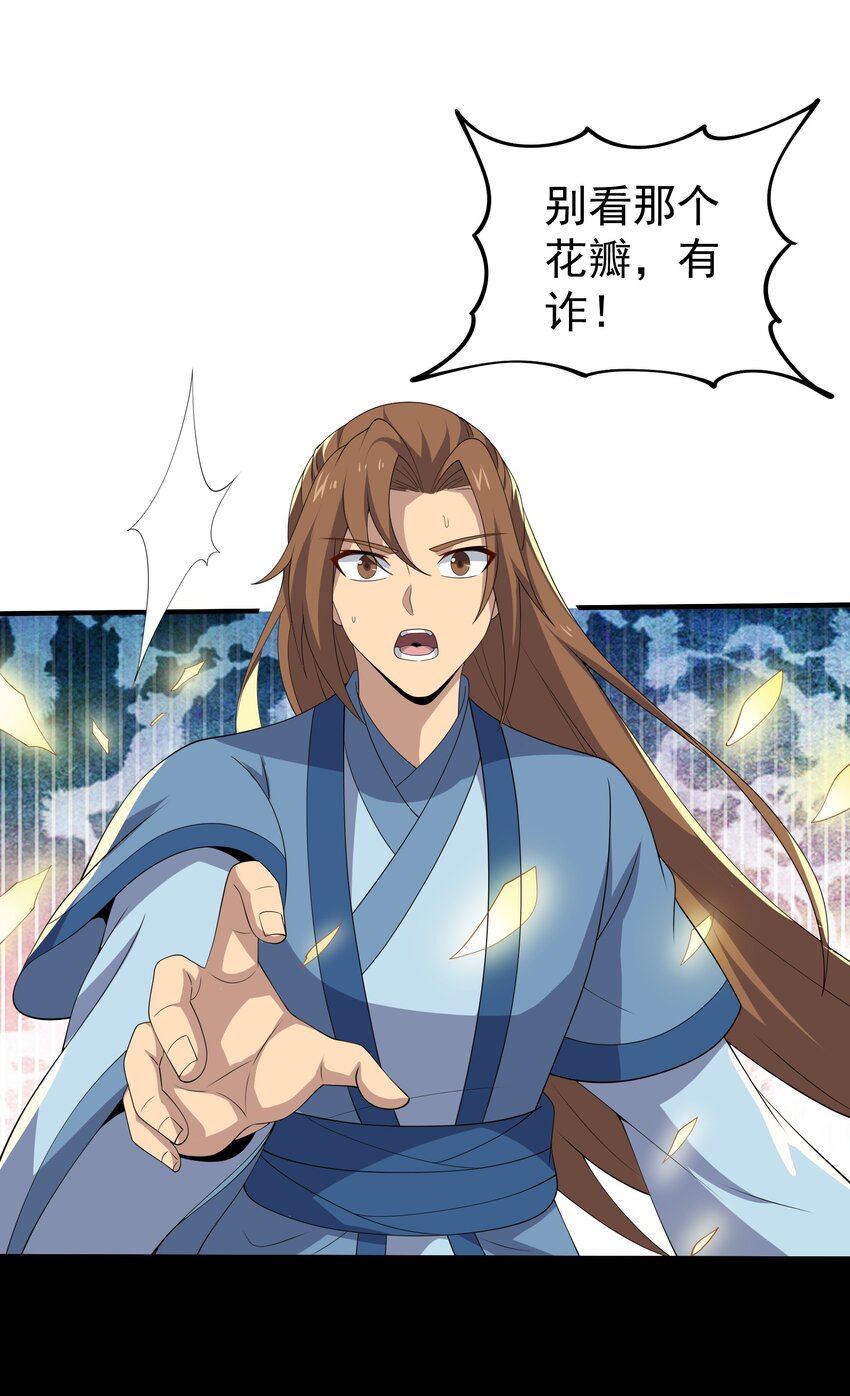 321 幻化的花瓣48