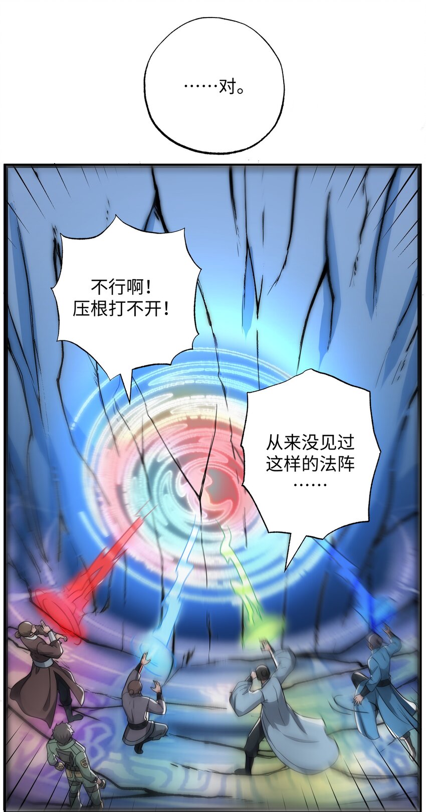 272 八大家族的秘密任务！49