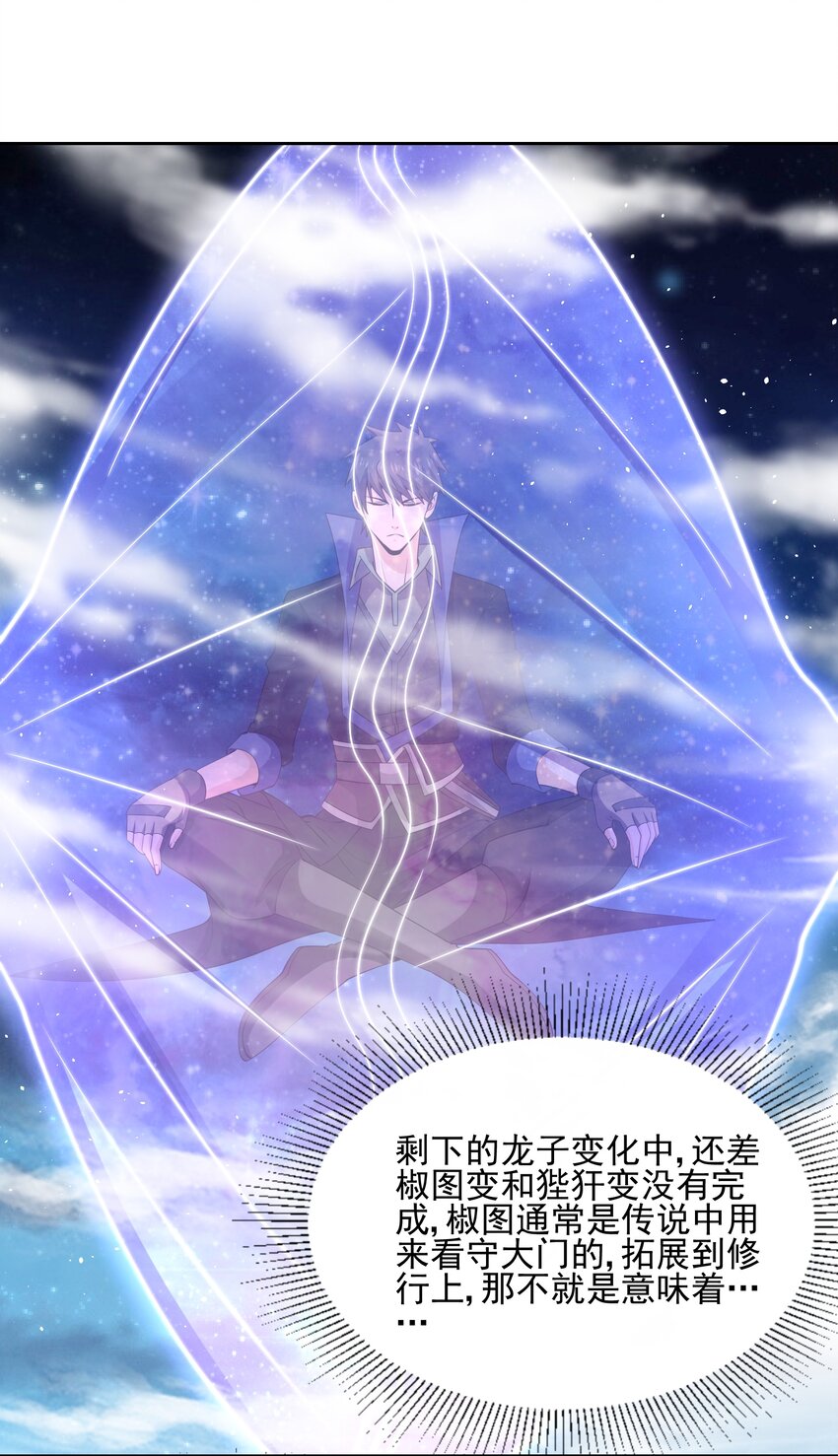 308 元魂夺舍41