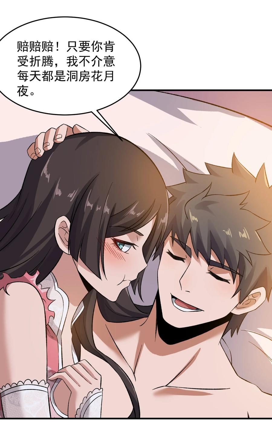 216 洞房花烛夜27