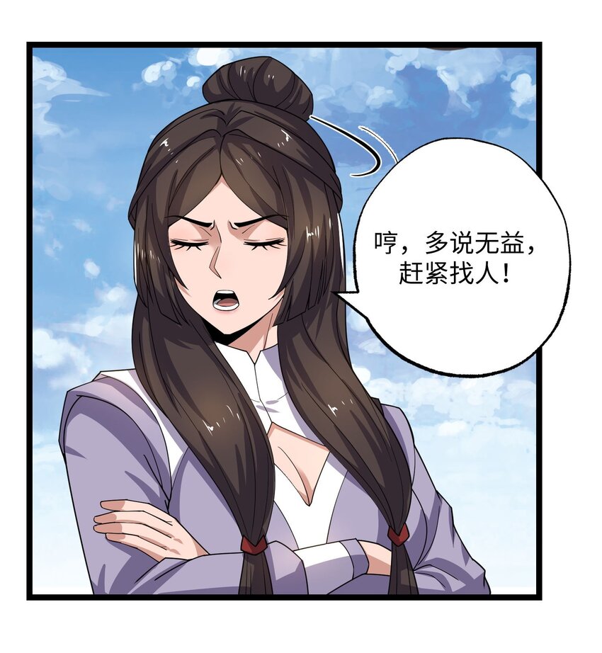 269 护夫心切！48