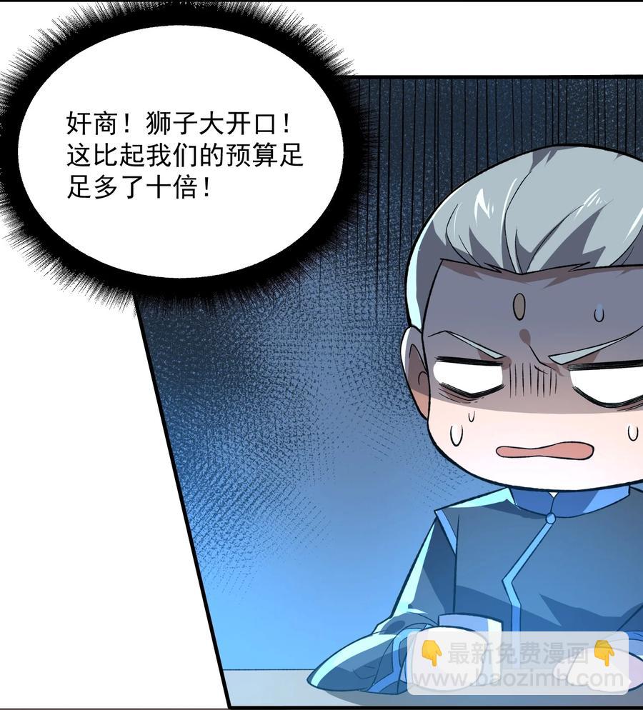 189 媚儿的大买卖25