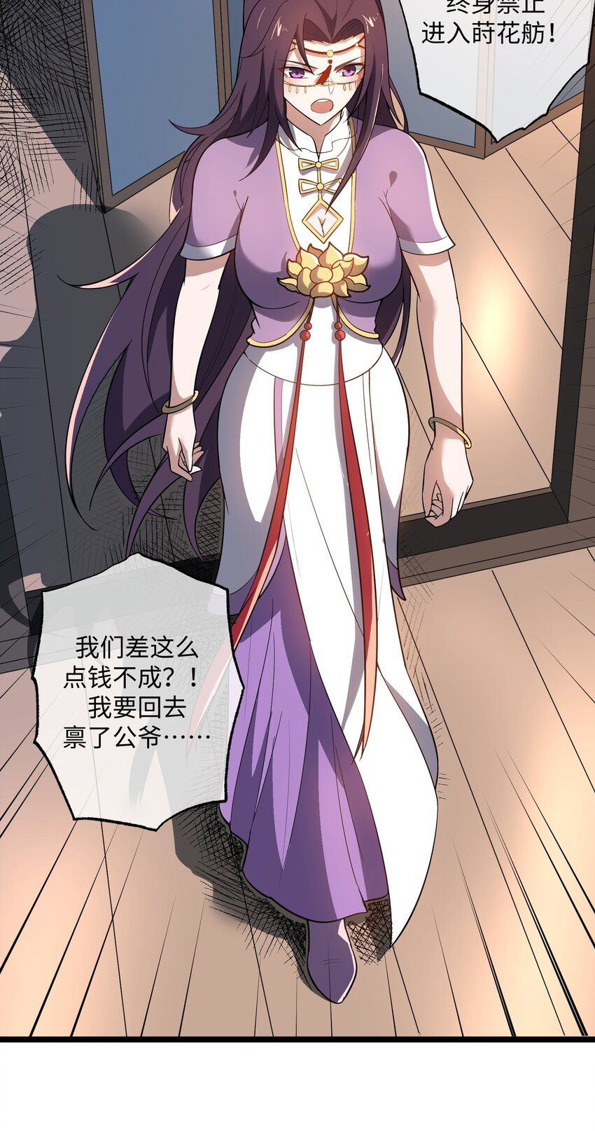 230 不要逼我！19