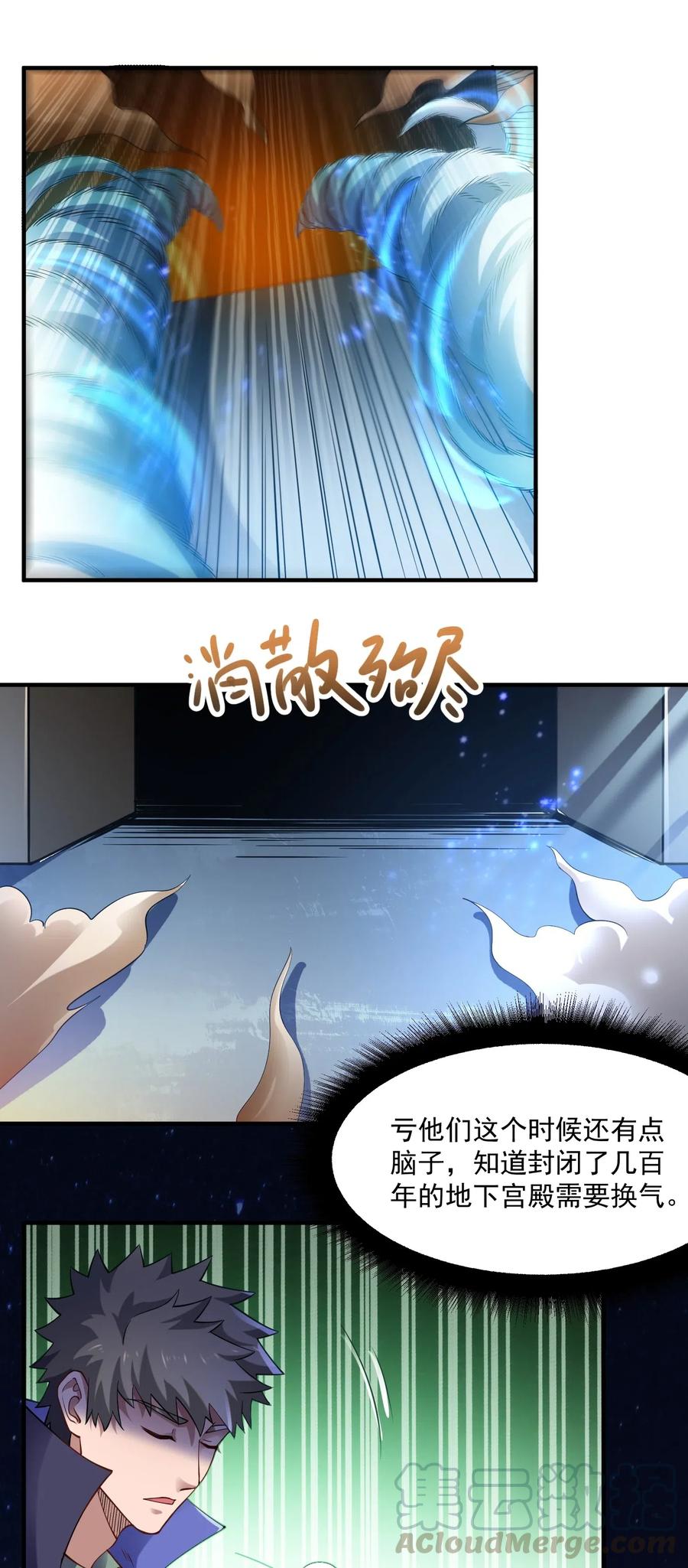 133 在岩浆口建立的宗门21